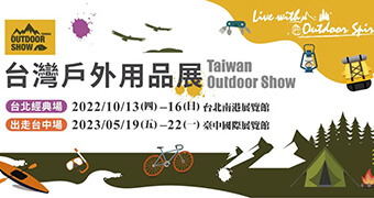 Taiwan Outdoor Show